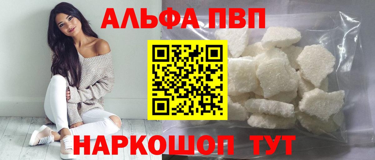Alfa_PVP Соль Зима