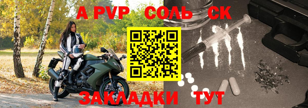 A PVP СК кристаллы  Зима  Вход с VPN  Мефедрон   Гашиш  Каннабис  КОКАИН 