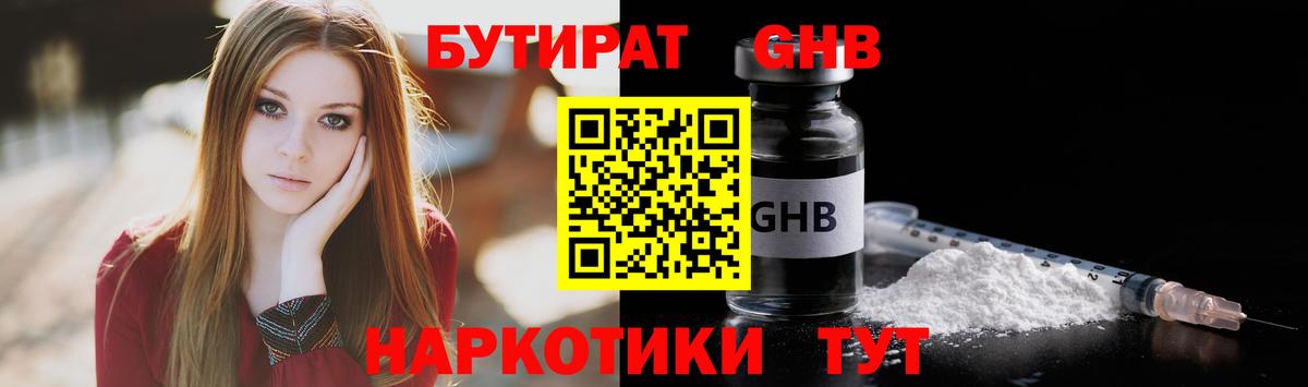 БУТИРАТ BDO Зима