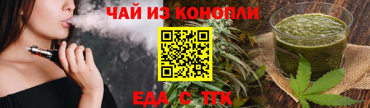 Печенье с ТГК конопля  Вход с VPN  Зима 