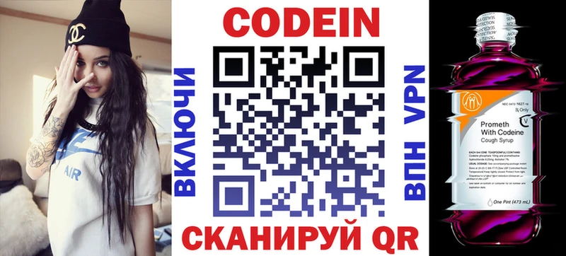 что такое   Зима  Кодеиновый сироп Lean напиток Lean (лин) 