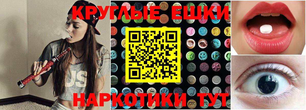 ЭКСТАЗИ  это телеграм  Зима  Ecstasy диски  Вход с VPN 