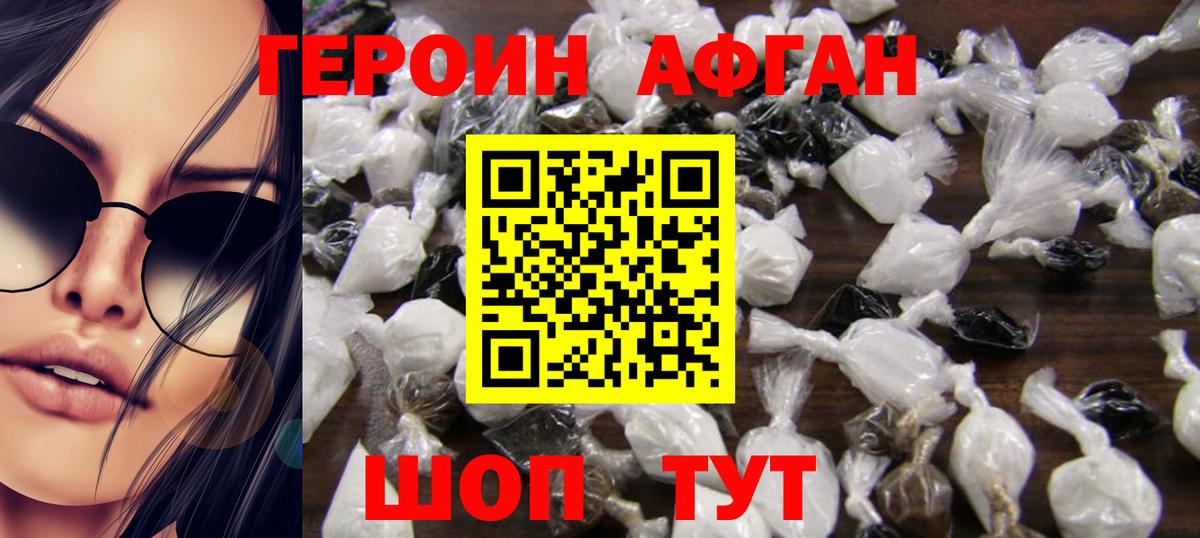 Зима  Героин  Вход с VPN  ГЕРОИН хмурый 