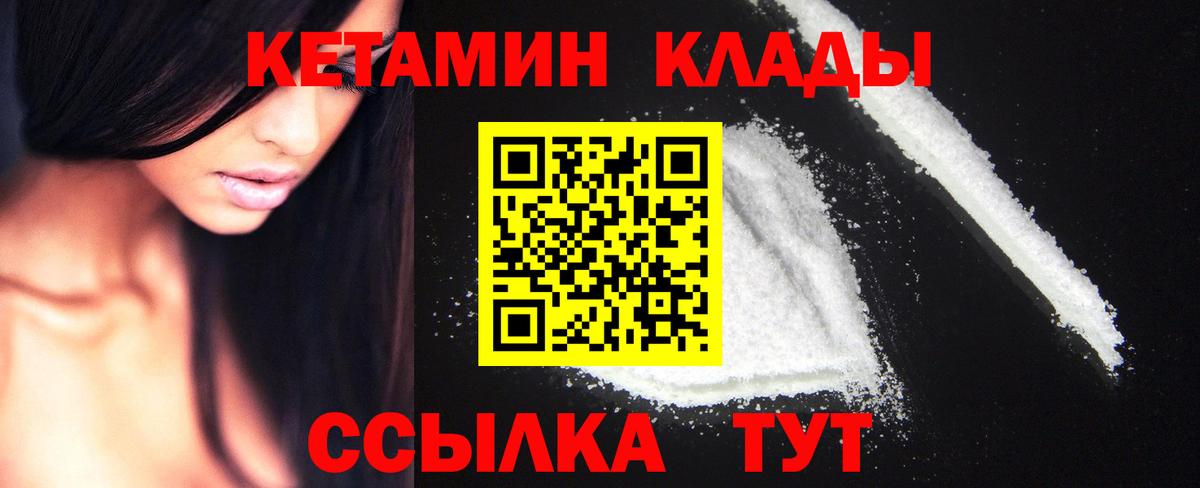 КЕТАМИН ketamine Зима