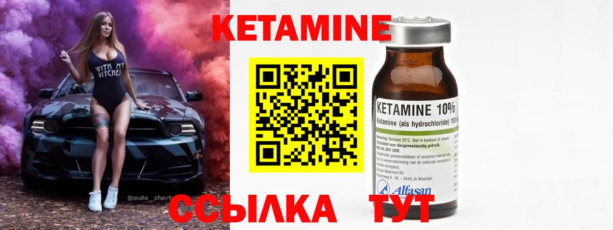 КЕТАМИН VHQ  Вход с VPN  Зима  Кетамин VHQ 