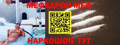 меф Краснодар