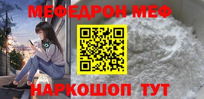 меф Краснодар