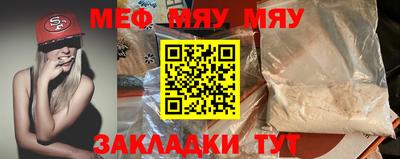 меф Краснодар