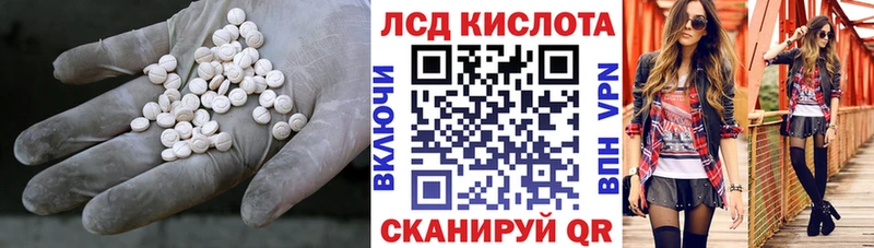 Лсд 25 экстази кислота Зима