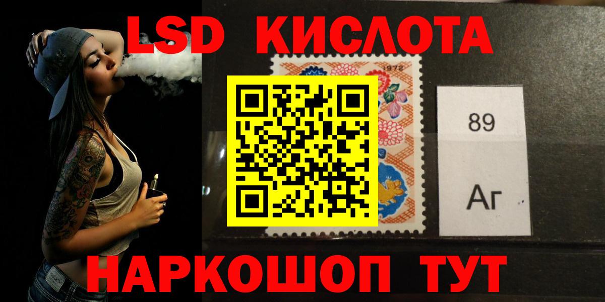 Зима  ЛСД экстази кислота  Вход с VPN  LSD-25 экстази ecstasy 