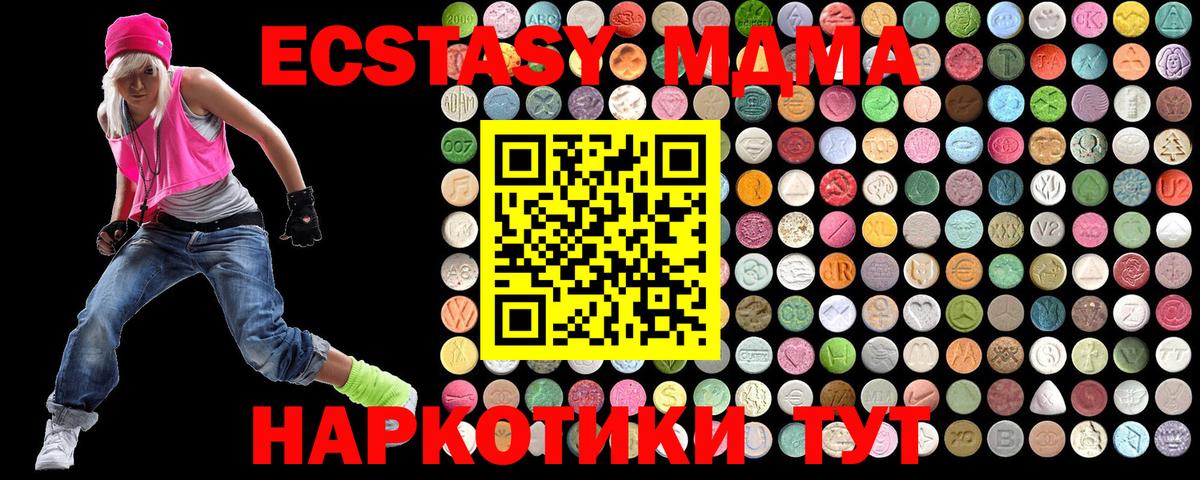 Зима  МДМА crystal  MDMA crystal  МДМА  Вход с VPN 