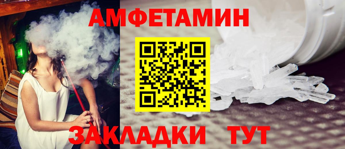 МЕТАМФЕТАМИН пудра Зима